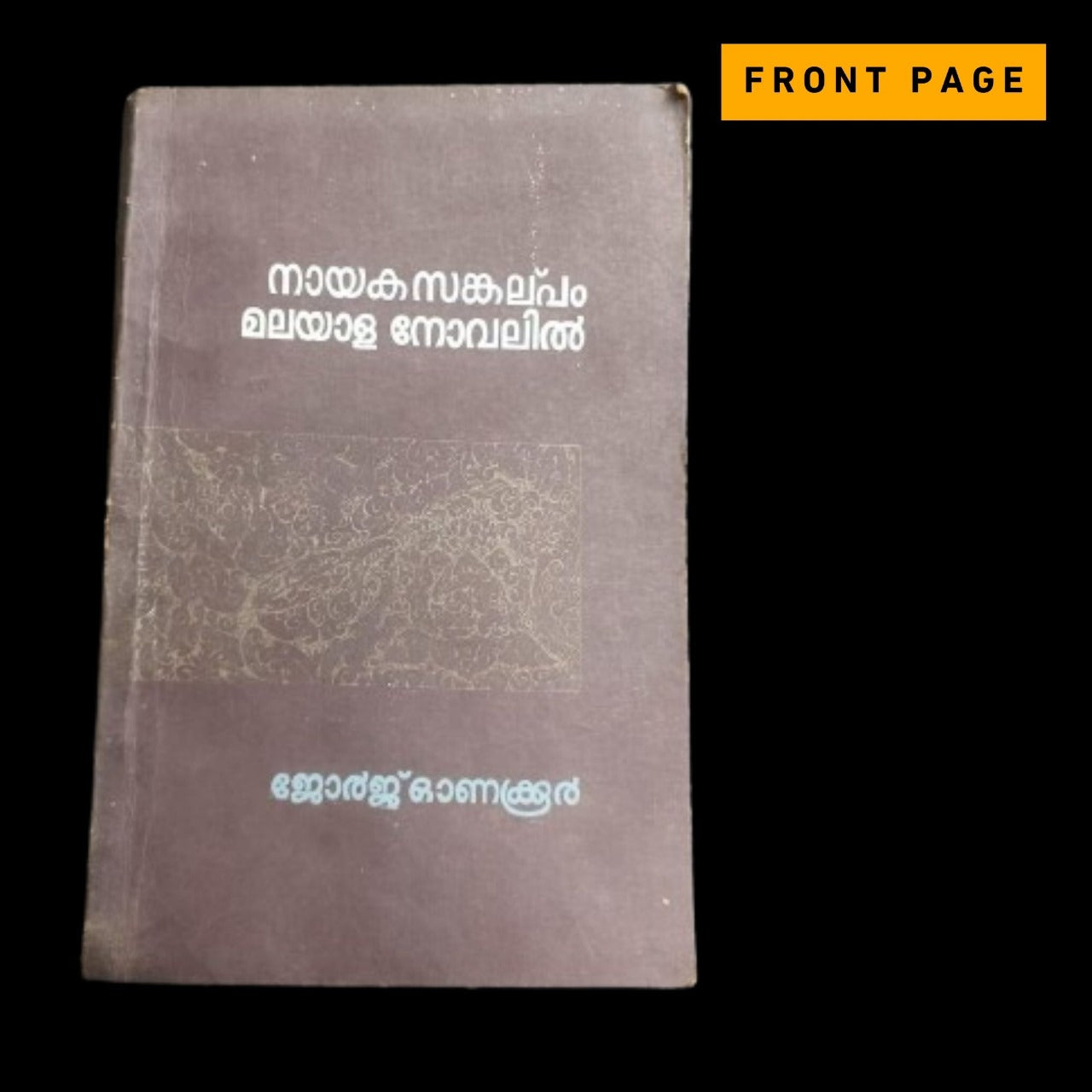 Nayaka Sankalpam Malayala Novelil
